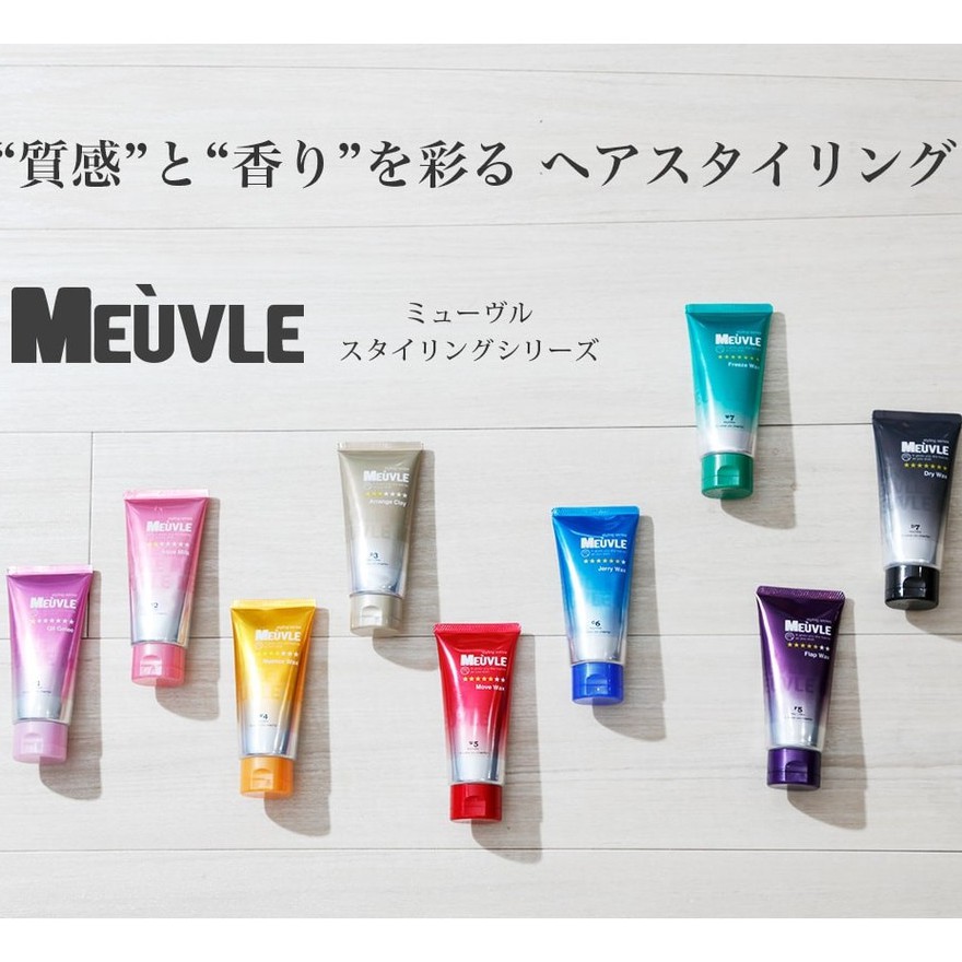 พร้อมส่ง-แวกซ์จัดแต่งทรงผม-meuvle-wax