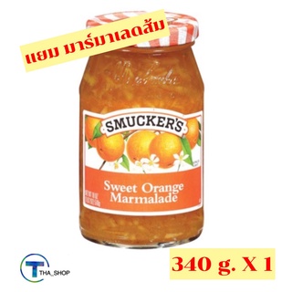 THA shop 📍✏️ (1 x 340 กรัม) Smuckers Jam Marmalade Orange สมักเกอร์ส เนเชอรัล แยมมาร์มาเลดส้ม แยม อาหารเช้า ทาขนมปัง