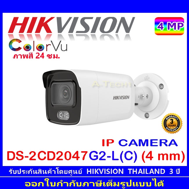 hikvision-colorvu-กล้องวงจรปิดรุ่น-ds-2cd2047g2-l-c-4mm-1ตัว-pop-pop
