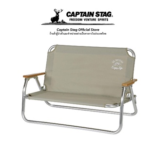 Captain Stag Low bench with Monte aluminum back 960 เก้าอี้แคมป์ปิ้ง 2 ที่นั่ง พับได้