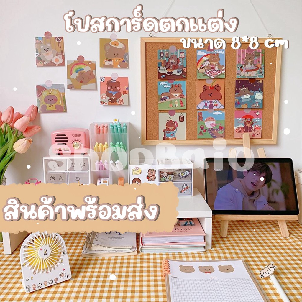 โปสการ์ดตกแต่งสุดน่ารัก-กระดาษอาร์ต-แบบเซ็ต