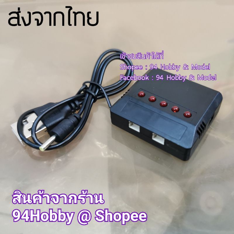 3-7v-เครื่องชาร์จแบตเตอรี่-1s-ปลั๊กสี่เหลี่ยมสีขาว-โดรนจิ๋ว-wltoys-v911