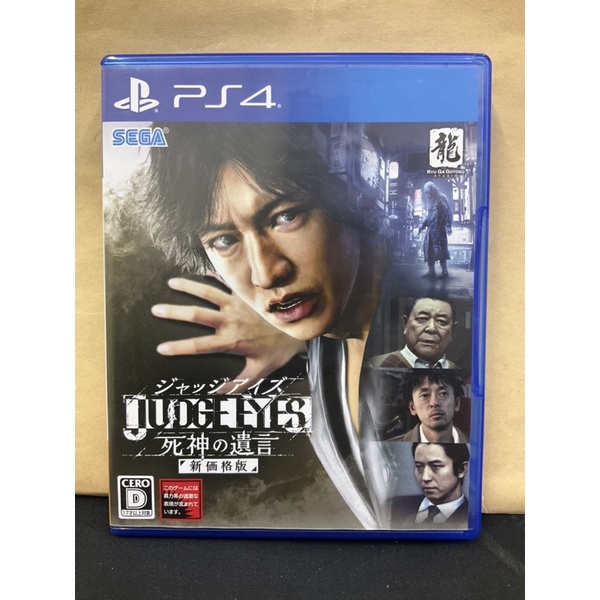 Judge Eyes Remastered / Wills of Death Korean Edition - PS5 6923894027585