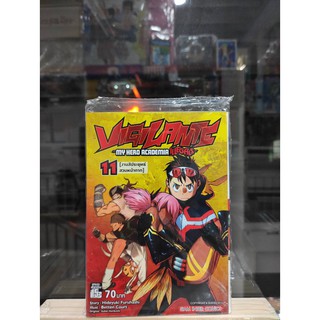 Vigilante  เล่มที่11  หนังสือการ์ตูนออกใหม่ 9 ส.ค.64   สยามอินเตอร์คอมมิคส์   siamintercomics   ร้านการ์ตูนลิโด