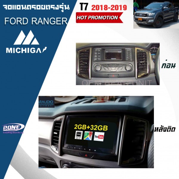 จอแอนดรอยตรงรุ่น-ford-ranger-t7-2018-2019-ราคา-11-000-บาท-จอ-9นิ้ว-ชุด-can-bus-michiga