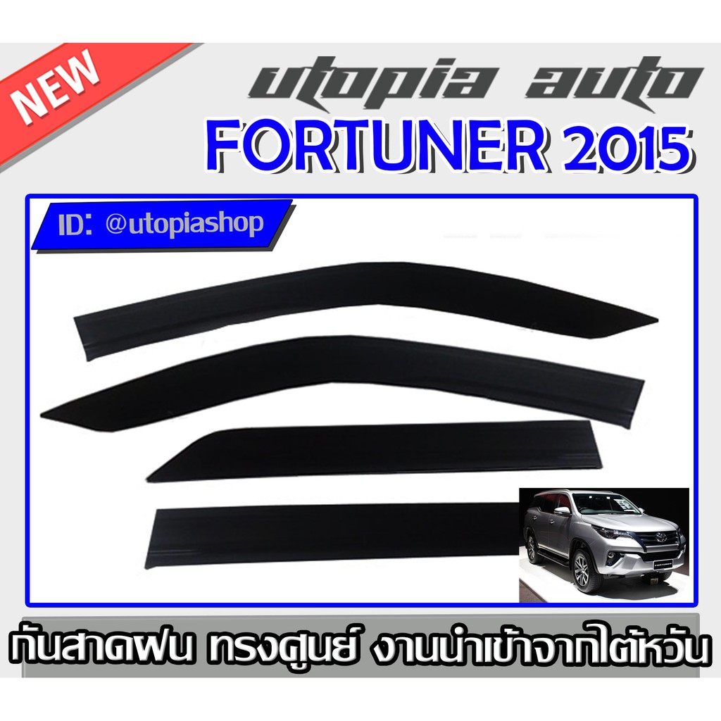 fortuner-2015-กันสาดฝน-ทรงศูนย์-พร้อมกาว3m-สินค้านำเข้า