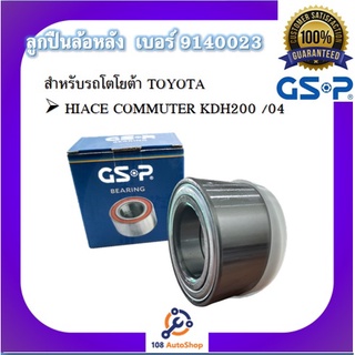 GSP ลูกปืนล้อ สำหรับรถโตโยต้า TOYOTA HILUX VIGO REVO INNOVA FORTUNER COMMUTER