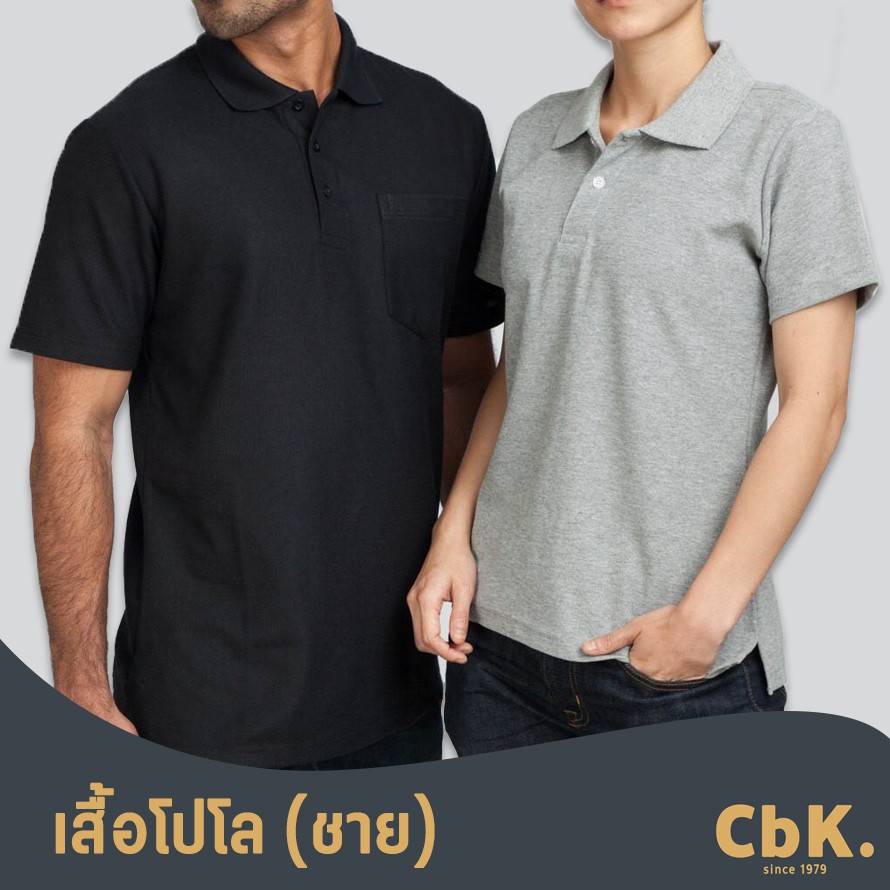 เสื้อโปโลชาย-สีสันรับปีใหม่