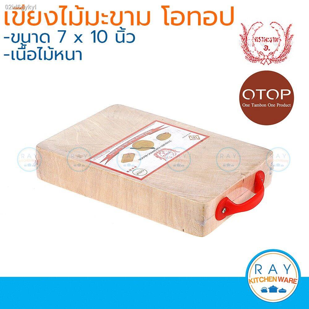 tamarin-เขียงไม้มะขามเหลี่ยม-7x10-นิ้ว-โอทอป-otop-เขียงไม้-เขียงสับ-เขียงหั่น-เขียง