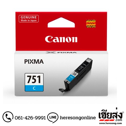 canon-cli-751cฟ้า-ตลับหมึกอิงค์หมึกสีน้ำเงิน-ใช้กับพริ้นเตอร์อิงค์เจ็ท-แคนนอน-pixma-ip7270-mg5570-5470-6470-6370-717