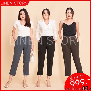 สินค้า กางเกงขายาว ผ้าไอวี่ 8 ส่วน กางเกงทำงานผู้หญิง 3XL ขายาวผู้หญิง สาวอ้วน สาวอวบ ใส่สบาย Linen Story