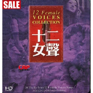 12 Female Voices Collection (HD-Mastering/3 Gold CDs)/รวมศิลปิน