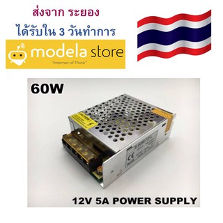 ภาพหน้าปกสินค้าสวิชชิ่งพาเวอร์ซัพพลาย Switching Power Supply 12V 5A 60W จ่ายไฟเข้าบอร์ด Arduino และ Baseboard NodeMCU ที่เกี่ยวข้อง