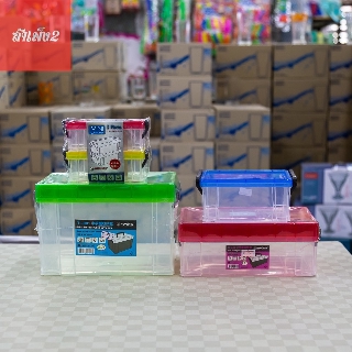 [ร้านสำเพ็ง2] กล่องเก็บของฝาล็อค กล่องพลาสติกมีหูล็อค กล่องเครื่องมือช่าง กล่องตกปลา มีหูล็อค สำหรับใส่อุปกรณ์ทั่วไป