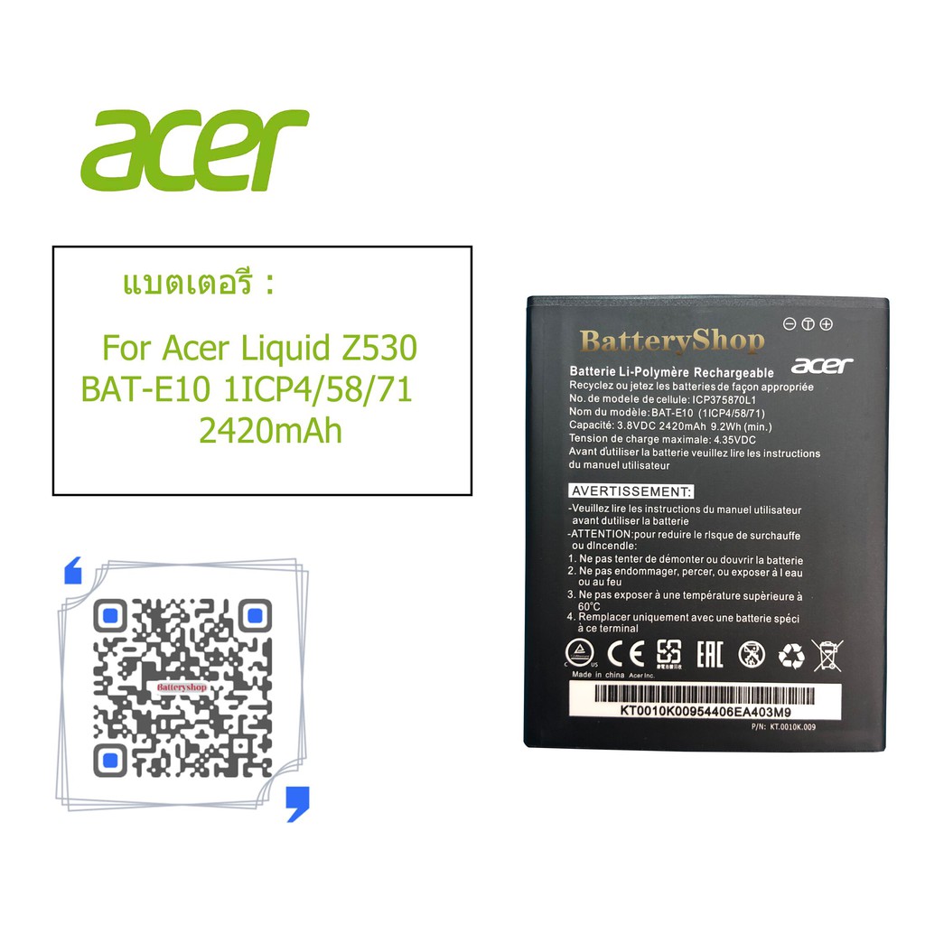 Batteria Compatibile Per Acer BAT-A10 (1ICP4/58/71), 3,8V, 2000mAh, Li-Polymer | Ricambio Per Notebook