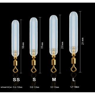 ภาพหน้าปกสินค้าตัวเสียบทุ่นซิลิโคน 10 ชิ้น ลูกหมุนทองเหลือง ขนาด SS / S / M / L ชิงหลิว สปิ๋ว ที่เกี่ยวข้อง