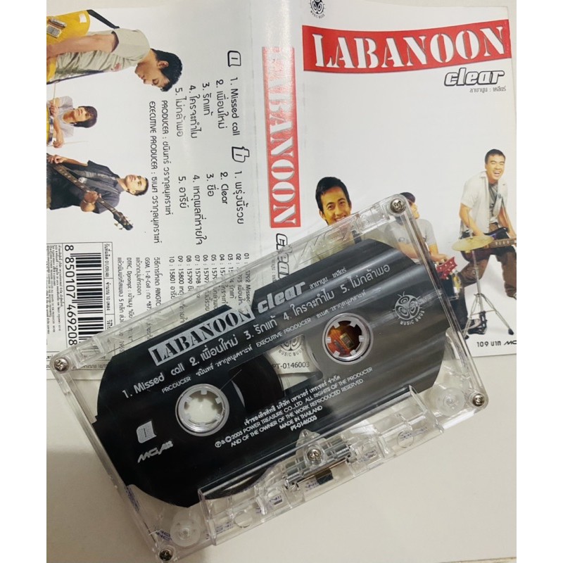 เทปเพลง และ CD ลาบานูน (Labanoon) | Shopee Thailand