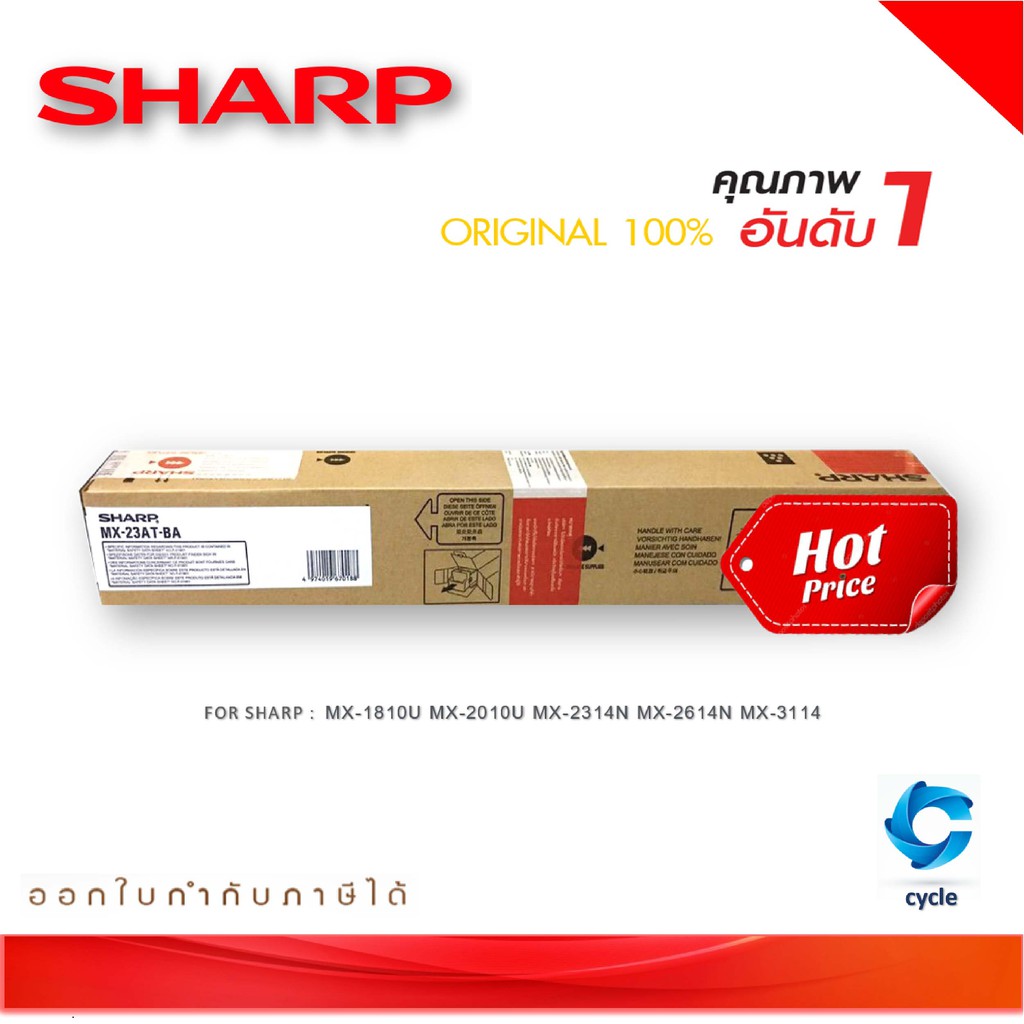 ผงหมึกเครื่องถ่ายเอกสาร-sharp-mx-23at-ba