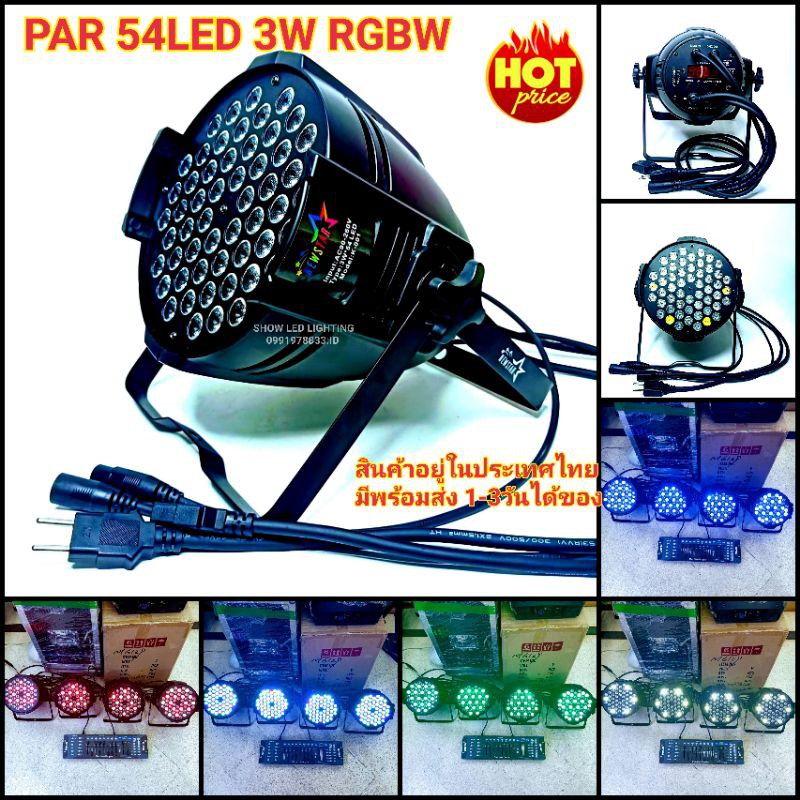 ไฟพาร์ LED 54L [ K001 ] 2 โหมด A001,D001 ไฟ LED PAR 54LED 3W ไฟเธค ไฟ ...