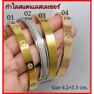 กำไลสแตนเลสแท้ เลเซอร์ทอง 24k ไซต์ใหญ่ ผู้ชาย