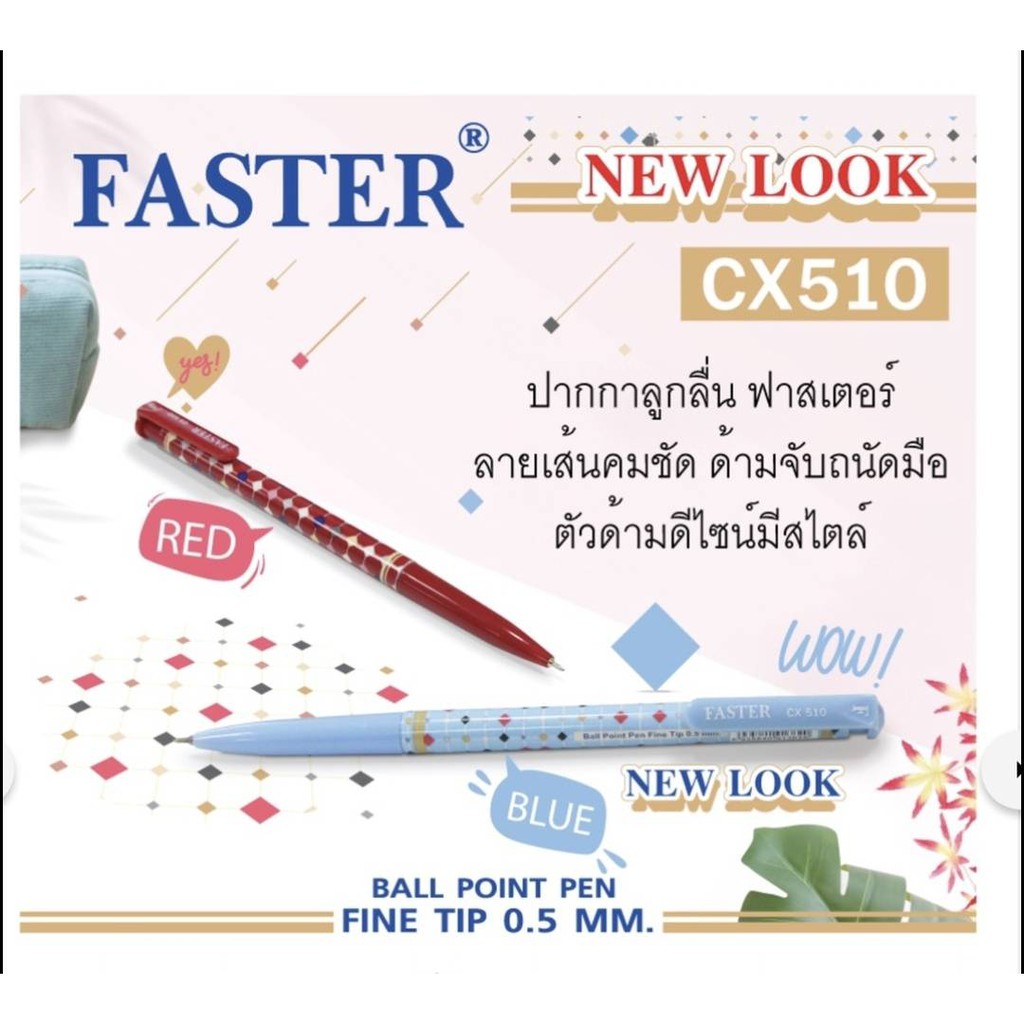 โฉมใหม่-ด้ามสีฟ้าไฉไลกว่าเดิมม-faster-ball-point-pen-cx510-ปากกาลูกลื่นฟาสเตอร์-บรรจุ-12-ด้าม-กล่อง