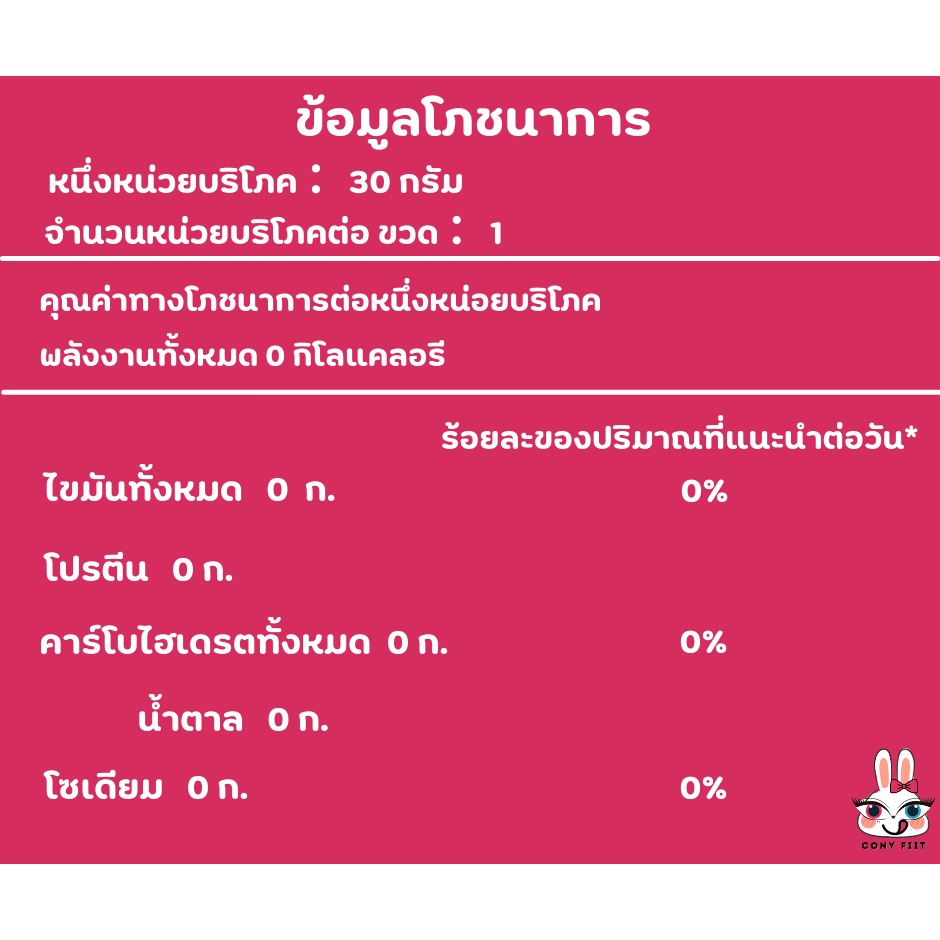 คีโต-ไซรัปหญ้าหวาน-กลิ่นโคล่า-0cal-สดชื่น-ทานง่าย-ปราศจากน้ำตาลทราย-0