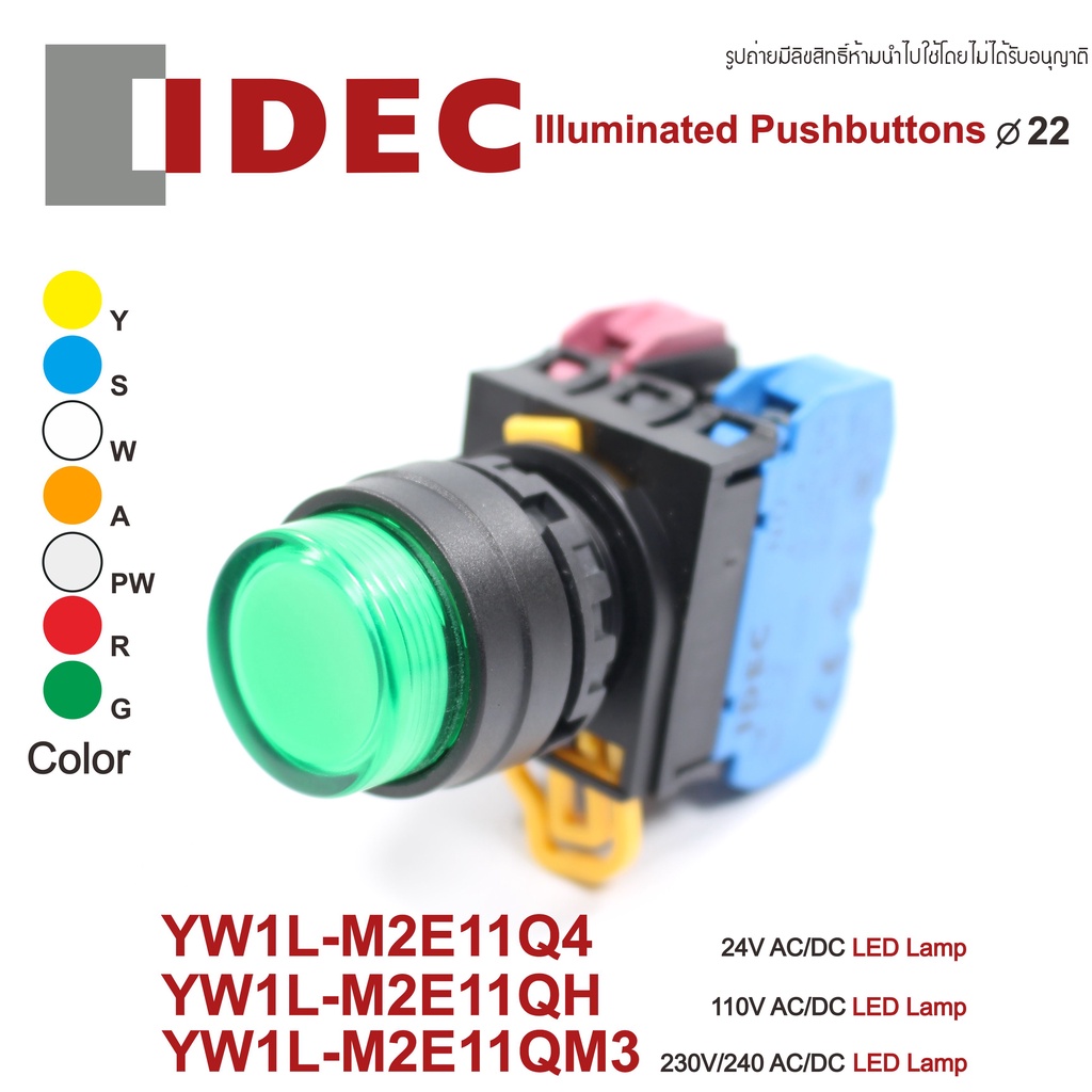 Yw1l M2e11q4 Idec สวิตช์กดมีไฟ Idec 22mm Llluminated Pushbuttons 220v 