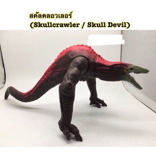 ภาพขนาดย่อของภาพหน้าปกสินค้าโมเดล สคัลคลอวเลอร์ (Skullcrawler/Skull Devil) ความสูง 11 cm Lym/jj จากร้าน juniorshoptoys บน Shopee