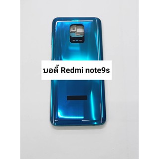 อะไหล่บอดี้ (Body) รุ่น Redmi Note9s สินค้าพร้อมส่ง