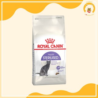 Royal Canin Sterilised สำหรับแมวทำหมัน (2 กิโลกรัม)