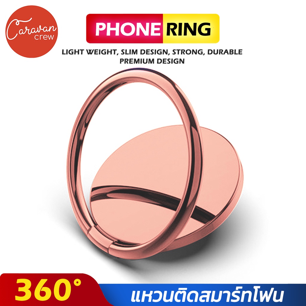 caravan-crew-phone-ring-bracket-แหวนติดโทรศัพท์-holder-mount-stand-ที่วางโทรศัพท์มือถือ-เสียงเรียกเข้ามือถือ