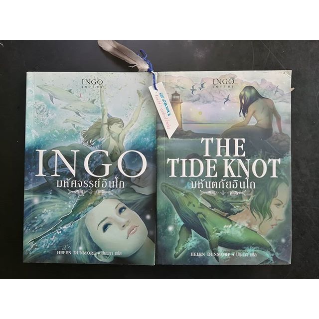 วรรณกรรมแปลมือสอง-ingo-series