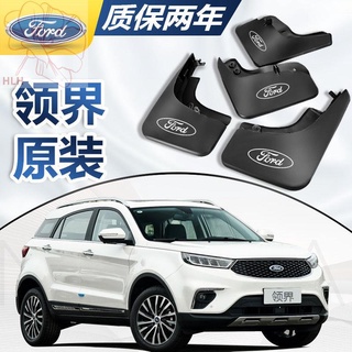 เหมาะสำหรับ 2020 Jiangling Ford Territory S บังโคลนรถดัดแปลงเดิม 19 Territory บังโคลนล้อหน้าและหลัง