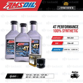 FULL MOTO ชุดถ่ายน้ำมันเครื่อง AMSOIL 4T Performance [10w-40] ใช้สำหรับ YZF-R3 / MT-03 / YZF-R6 / MT-07 / MT-09 / FZ-09