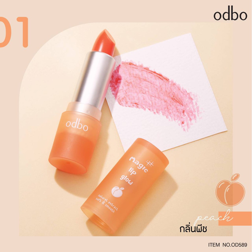 ลิปบาล์มเปลี่ยนสี-โอดีบีโอ-เมจิก-ลิปโกลว์-odbo-magic-lip-glow-od589-มี-3-กลิ่นให้เลือก