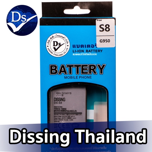 dissing-battery-samsung-s8-ประกันแบตเตอรี่-1-ปี