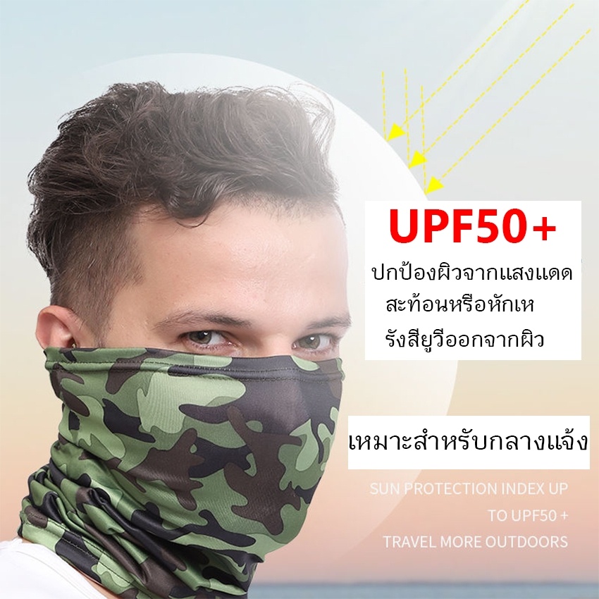 feiyana-ผ้าพันคอกันแดด-ปลอกคอป้องกันแสงแดด-หน้ากากขี่-หน้ากากพรางเดินป่ากลางแจ้ง-กระบังหน้า-kt-285
