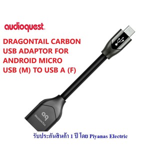 AudioQuest  DragonTail Carbon USB Adaptor for Android micro USB (M) To USB A (F)