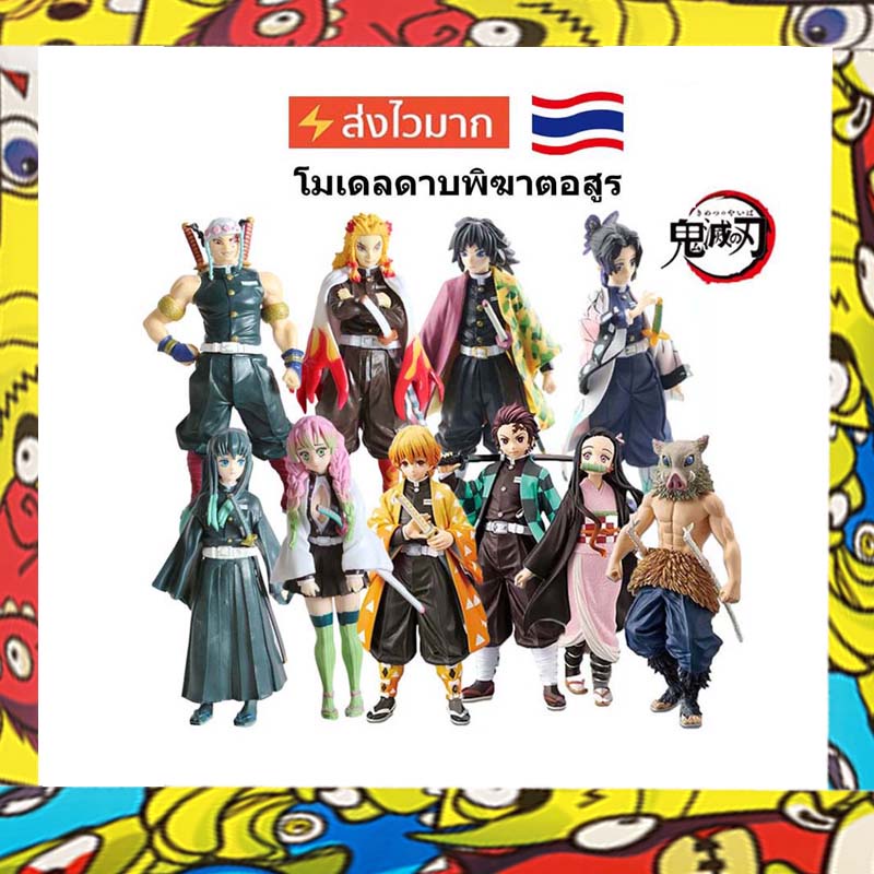 ราคาและรีวิวเตรียมส่งของ โมเดล ไยบะ ดาบพิฆาตอสูร Demon slayer ครบเซ็ต​ ตัวเอก 6ตัว งานสวย งานเนียน ความสูง 16 เซ็น โมเดลดาบพิฆาตอสูร