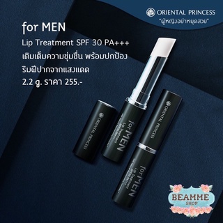 ลิปบำรุงสำหรับริมฝีปากผู้ชาย Oriental Princess For Men Lip Treatment SPF30 PA+++  2.2g.
