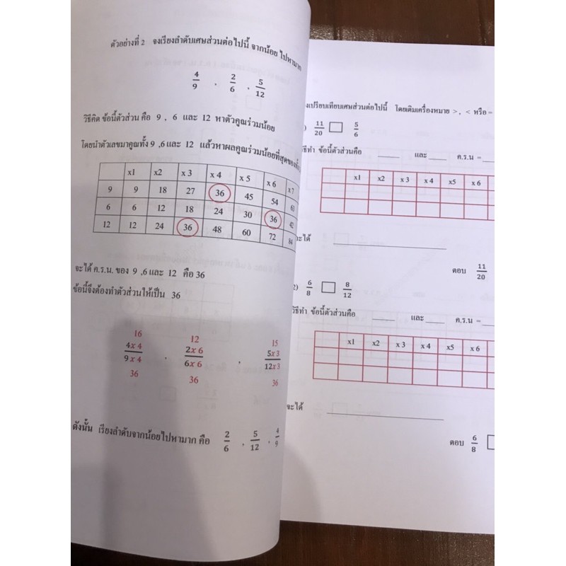 แบบฝึกหัดคณิตศาสตร์-ป-5-เทอม-1