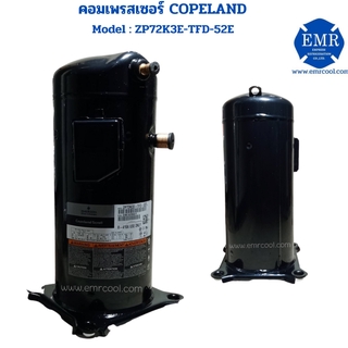 COPELAND (โคปแลนด์) คอมเพรสเซอร์ ZP72KCE-TFD-52E