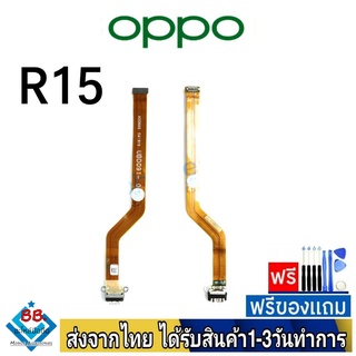 แพรตูดชาร์จ OPPO R15 แพรชุดชาร์จ แพรก้นชาร์จ อะไหล่มือถือ แพรชาร์จ ก้นชาร์จ ตูดชาร์จ