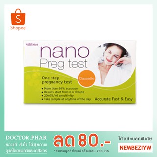 Nano ชุดตรวจครรภ์ชนิดตลับ * ไม่ระบุสินค้าหน้ากล่อง (Nano Preg Test ที่ตรวจครรภ์ ตรวจท้อง แม่นยำ 99%)