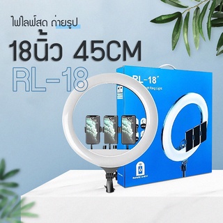 ไฟไลฟ์สด ไฟวงแหวน รุ่น LED RING Digilife RL-18 ขนาด 18 นิ้ว ไฟแต่งหน้า ไฟLive สด ปรับสีได้ 3 โหมด