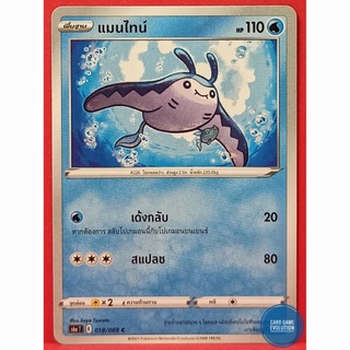 [ของแท้] แมนไทน์ C 018/069 การ์ดโปเกมอนภาษาไทย [Pokémon Trading Card Game]