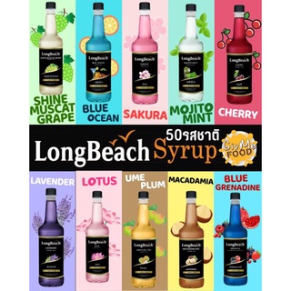 ราคาลองบีช ไซรัป (2/2)🍑 LongBeach Syrup ไซรัปผลไม้ ไซรัปคาราเมล 740 มล. Long beach