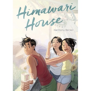 หนังสือภาษาอังกฤษ Himawari House by Harmony Becker