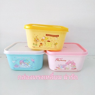 กล่องเอนกประสงค์ ทรงเหลี่ยม Sanrio