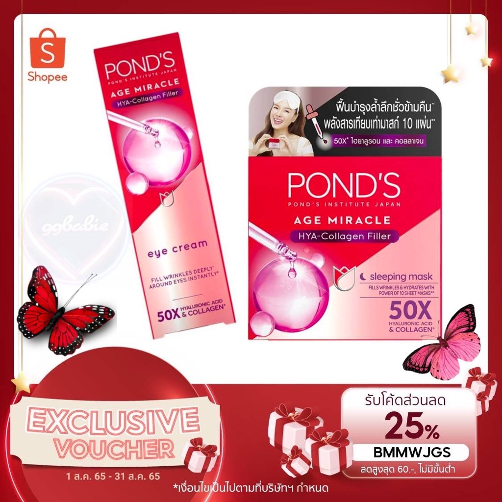 dh3dthv-ลด-15-สูงสุด-30-ไม่มีขั้นต่ำ-ponds-age-miracle